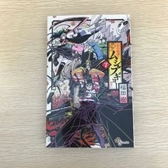 상주전진!! 무시부교 7권/[작가] 후쿠다 히로시/GF-0225028574-YP/GF09121