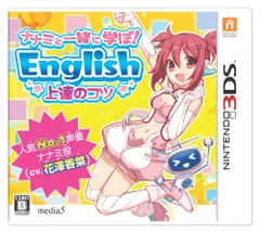 ナナミと一緒に学ぼ! English 上達のコツ ナナミ (CV. 花澤香菜 ) - 3DS