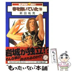 2024年最新】春を抱いていたの人気アイテム - メルカリ