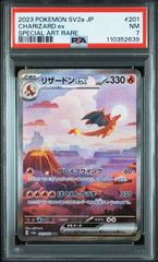 PSA10】 2連番 トドロクツキex SAR マスターボールミラー テラス