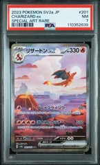 2025年最新】リザードンex 201/165の人気アイテム - メルカリ