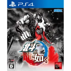 PS4ソフト北斗が如く(北斗の拳/龍が如く) 通常版 セガゲームス