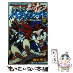 フューチャーカード バディファイト 全巻セット コミックカード付 初版多数 希少 楽天市場】フューチャーカードバディファイト セット（本・雑誌