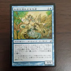 秘密を溺れさせる者 日本語版