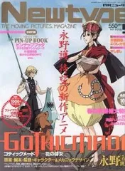 エウレカセブン 全国ネット開始番宣ポスター &PS2発売販促ポスター 2枚セット エウレカセブン 全国ネット開始番宣ポスター &PS2発売販促ポスター 2枚