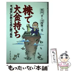 2025年最新】東山一平の人気アイテム - メルカリ