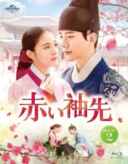 赤い袖先　DVD‐BOX1.2　韓国ドラマ　未開封 Amazon.co.jp: 未使用未開封赤い袖先 日本語吹替収録版 DVD-BOX1