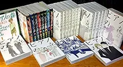 2025年最新】ピアノの森 全巻の人気アイテム - メルカリ