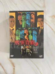 全巻セット【中古】DVD▼刑事貴族 3(13枚セット)第1話～第26話 最終 レンタル落ち 2025年最新】刑事貴族 dvdの人気アイテム - メルカリ