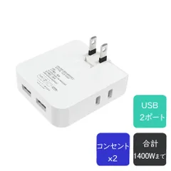 【無料送料】【電源タップ 合計1400Wまで 】6ヵ月保証 4個口+2ポート 合計2.4A出力 コンセント AC100V 14A  急速充電 USB充電ポート付き すき間コンセント 便利タップ 直挿し 小型軽量 旅行、オフィス、家庭用 スイングプラグ PSE認