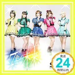 7色の未来(タイプC) [CD] サンスポアイドルリポーター SIR、 サンスポアイドルリポーター; サンスポアイドルリポーター SIR_02