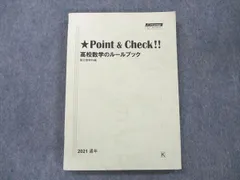 2025年最新】高校数学のルールブックの人気アイテム - メルカリ