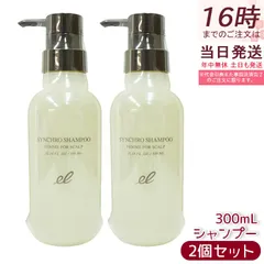 【2本セット】エレクトロン シンクロシャンプー ファム 300ml 女性用 活性電子水 頭皮ケア スカルプケアのサムネイル
