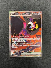 変幻の仮面 ボックス　シュリンク付き➕キチキギスex sar一枚 変幻の仮面 ボックス シュリンク付き➕キチキギスex sar一枚