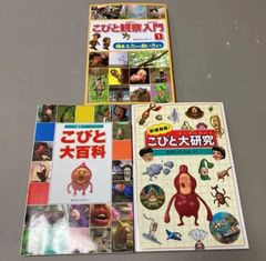 こびとづかん 絵本 7冊セット まとめ - メルカリ
