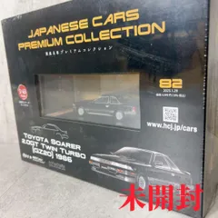 【新品未開封】国産名車コレクション　トヨタ　ソアラ2800GT 1/24 2025年最新】Yahoo!オークション -国産名車コレクション 1／24