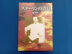 2025年最新】藤原稜三の人気アイテム - メルカリ
