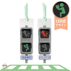 2025年最新】信号 押しボタンの人気アイテム - メルカリ