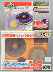 2025年最新】ガイアドラグーンMSの人気アイテム - メルカリ