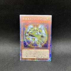 遊戯王 No.39 光の使者 希望皇ホープ オーバーフレーム プリズマ