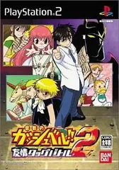 【中古】金色のガッシュベル!! 友情タッグバトル 2 / PlayStation2（帯無し）