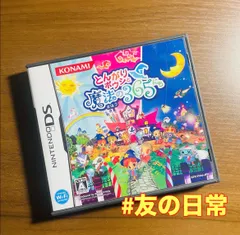 とんがりボウシと魔法の365にち DS 47-30