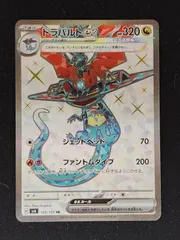 2025年最新】ドラパルトex SRの人気アイテム - メルカリ