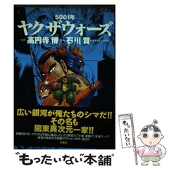 初版】レアどろりーマン サンコミックス 石川賢