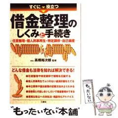 2024年最新】民事調停の人気アイテム - メルカリ