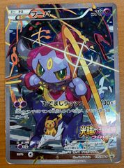 状態D フーパ プロモ 155/XY-P 光輪の超魔神 入場者プレゼント