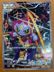 フーパプロモpsa10 PSA10】ミュウex 25th プロモ s8a-P 014/025 PSA10鑑定済