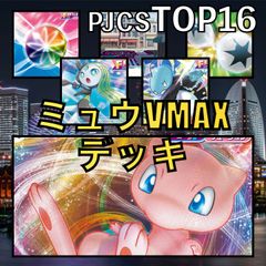 サーナイトex／ミュウex ジムバトル優勝デッキ - メルカリ