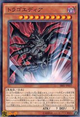 遊戯王 ドラゴエディア VJMP ウルトラレア 美品 特価】遊戯王 VJMP版 トラゴエディア ウルトラレア - メルカリ