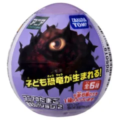 【新品】アニアのたまご 恐竜コレクション2