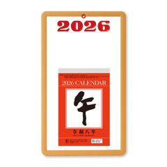 新日本カレンダー 2026年 台紙付日めくりカレンダー 5号
