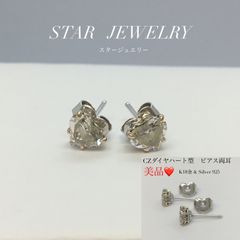 希少🔶3号 STAR JEWELRY スタージュエリー ／ スタージュエリー