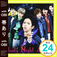 超特急「Bloody Night」サイン入りポスター 2025年最新】超特急 Bloody Nightの人気アイテム - メルカリ