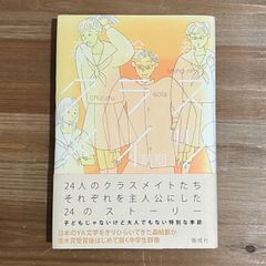 【古本】クラスメイツ 前期 / 森絵都