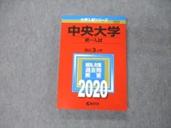 2024年最新】中央大の英語 赤本の人気アイテム - メルカリ