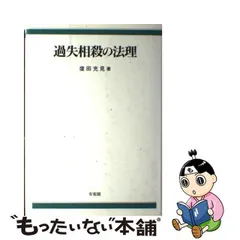 2023年最新】過失相殺の人気アイテム - メルカリ