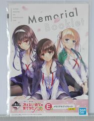 이치 반 쿠지 극장판 그리워하지 않는 그녀의 기르는 방법 Fine E상 메모리얼 소책자 - Saekano: How to Raise a Boring Girlfriend Memorial Booklet