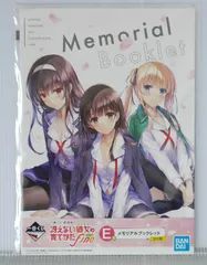 一番くじ 劇場版 冴えない彼女の育てかた Fine E賞 メモリアルブックレット - Saekano: How to Raise a Boring Girlfriend Memorial Booklet