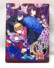 【訳あり品】月影の鎖 ～狂爛モラトリアム～特典同梱版 - Switch (ソフト欠品) A0718 0902ML004 0120240828100404