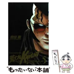 【中古】 荒くれＫＮＩＧＨＴ特別編集 ２/秋田書店/吉田聡 中古】 荒くれKNIGHT特別編集 2/秋田書店/吉田聡