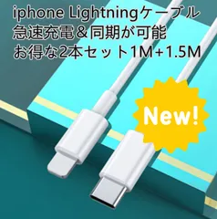 2本セットiphone TypeC ケーブル PD ケーブル 高速充電