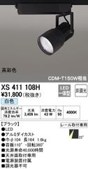 LEDJ-16001N-LD9 広角タイプ LEDスポットライト - メルカリ