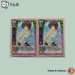竹内 聡子 CH-0972 LYCEE 2枚 ( #10674 )