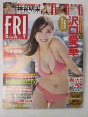 2024年最新】今田美桜雑誌の人気アイテム - メルカリ