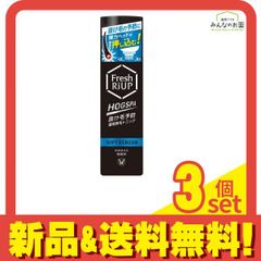 フレッシュリアップ HOGSPA(ホグスパ) ソフトケンザン 170g 3個セット まとめ売りのサムネイル