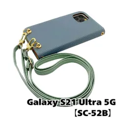 【新品未使用】Galaxy S21 Ultra 5G SC-52B ストラップ付 手帳型スマホ ケース ショルダー (カバー色ブルーグレー、ストラップ色アイスグリーン) カード収納 くすみカラー zflip49-strap24-sc52b-blgy-icgr